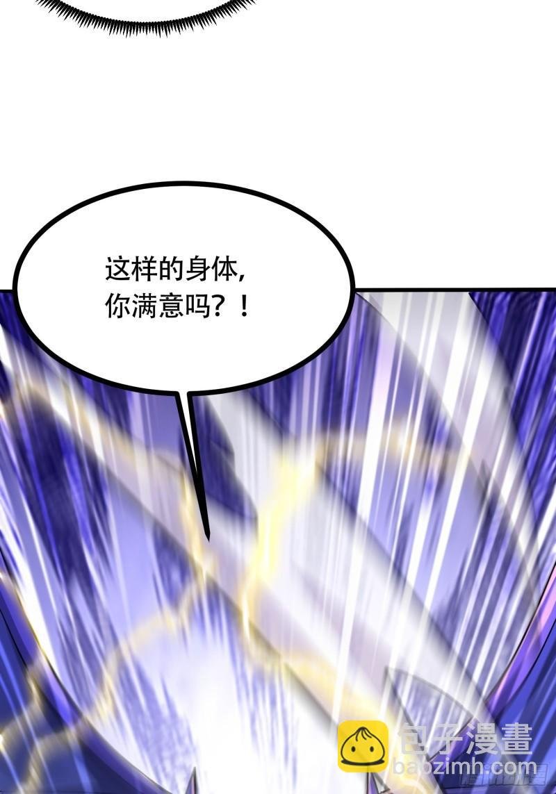 第190话 击败天武帝