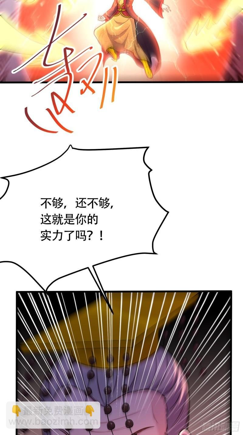 第190话 击败天武帝