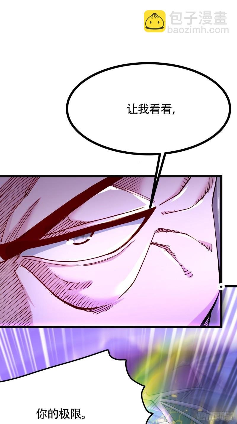 第190话 击败天武帝