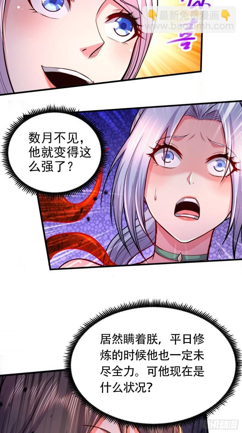 第192话 姜寒隐藏的力量