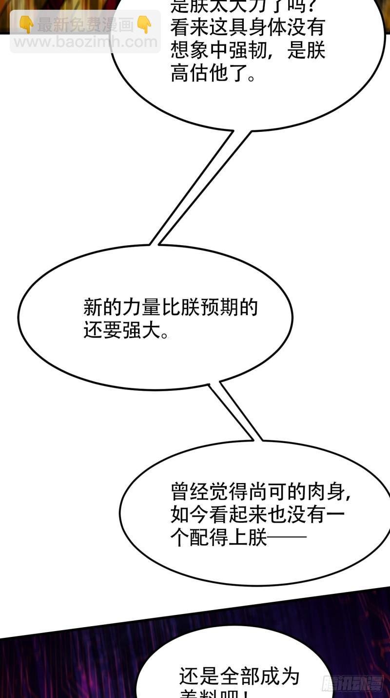 第192话 姜寒隐藏的力量