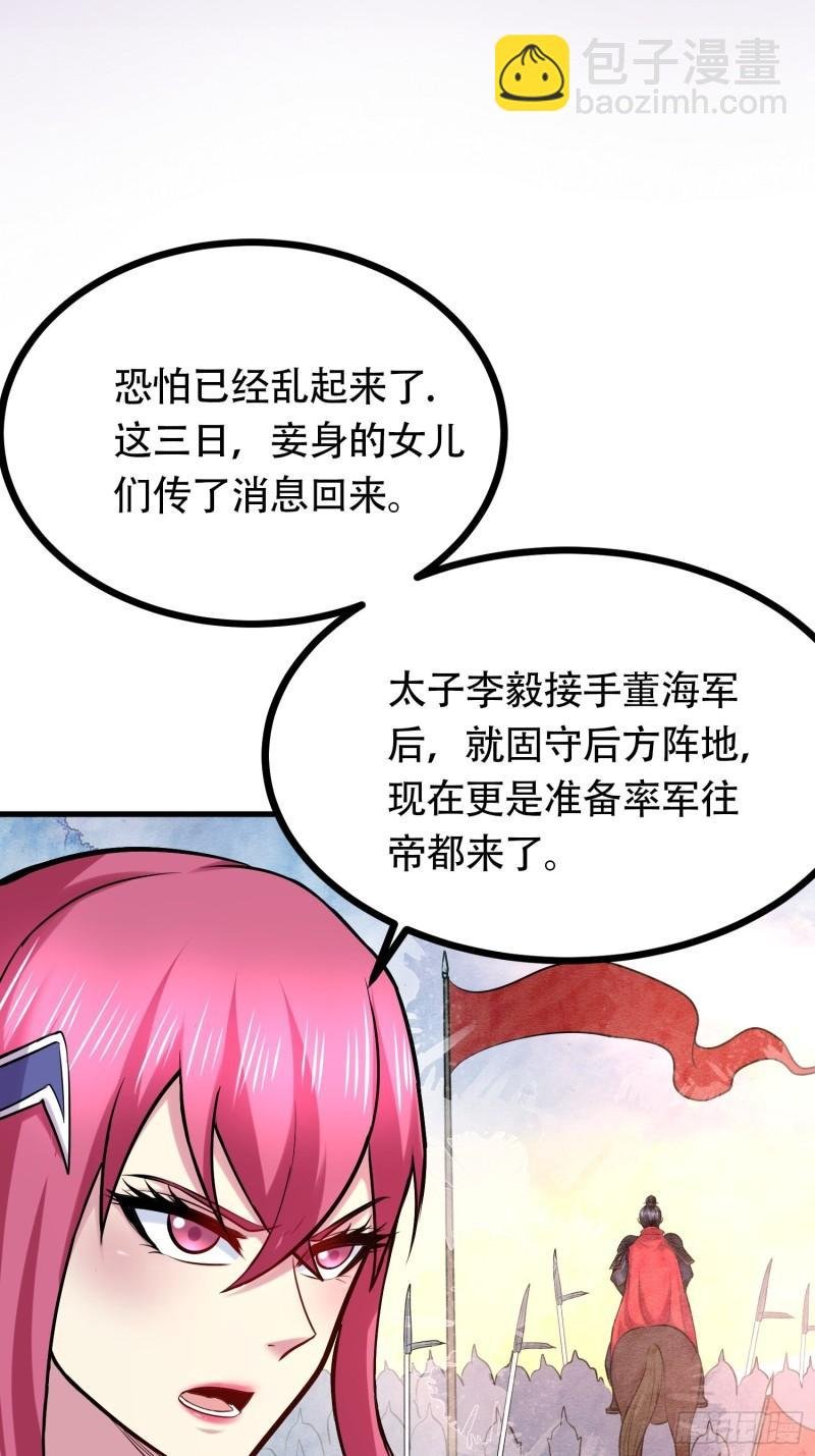 第194话 事后