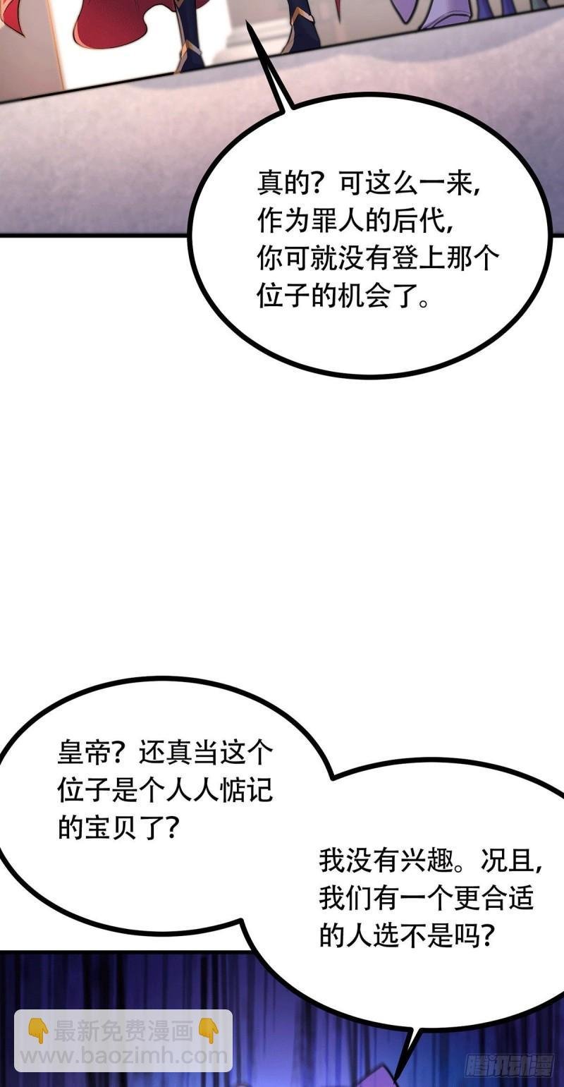 第196话 和老婆洞房~