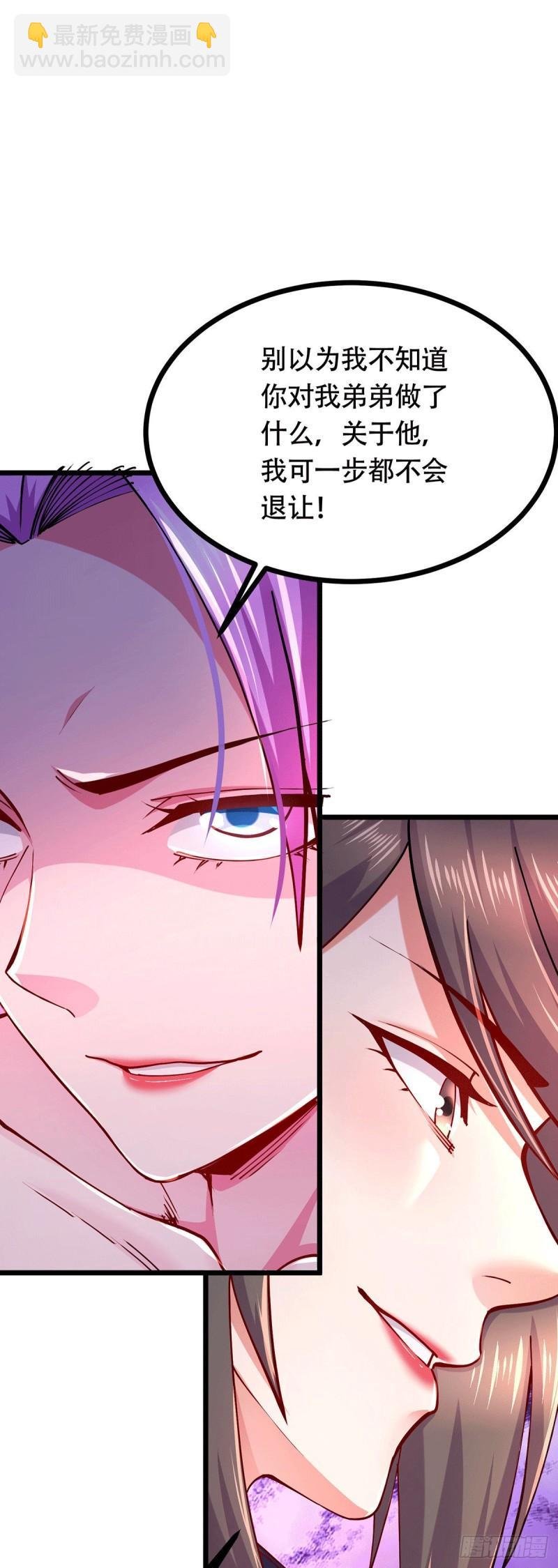 第196话 和老婆洞房~