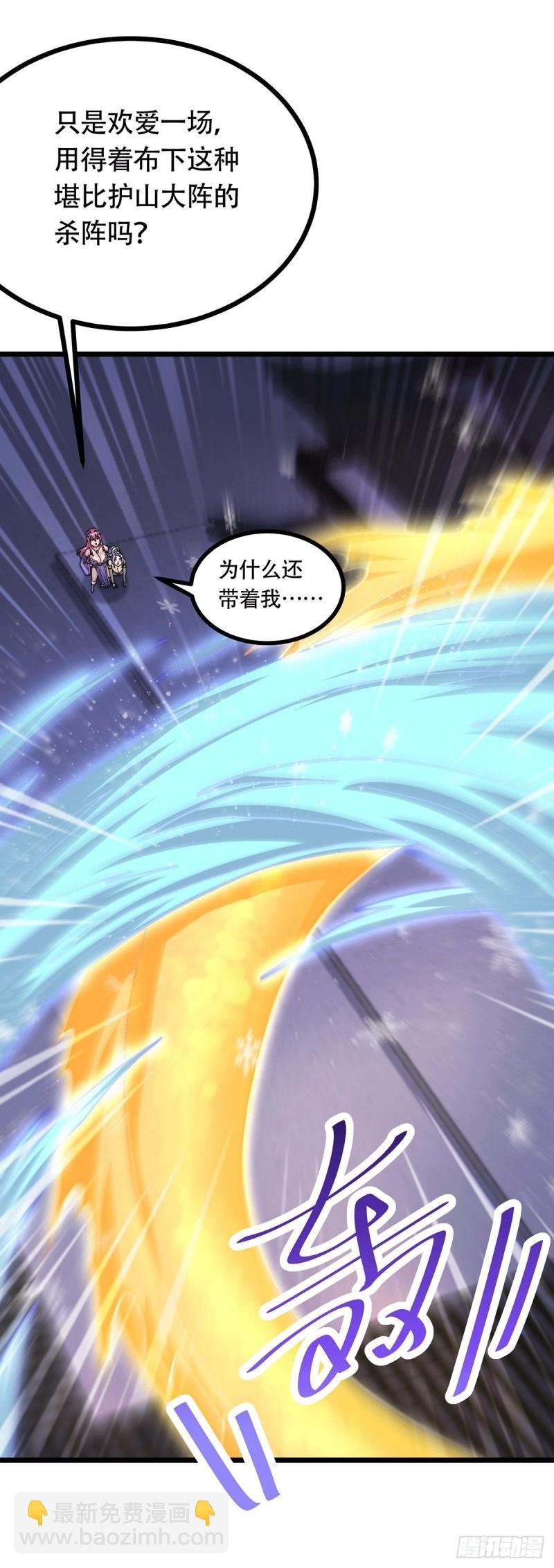 第196话 和老婆洞房~