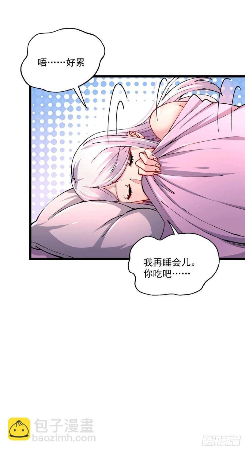 第197话 真正的双修之道~