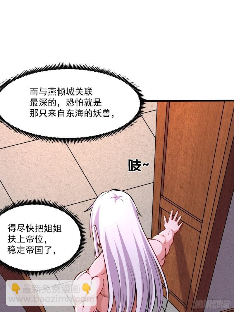 第198话 我们一起双修吧~