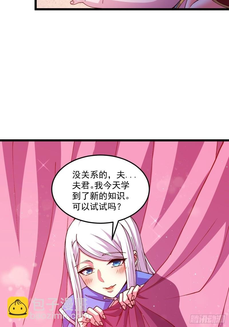 第198话 我们一起双修吧~