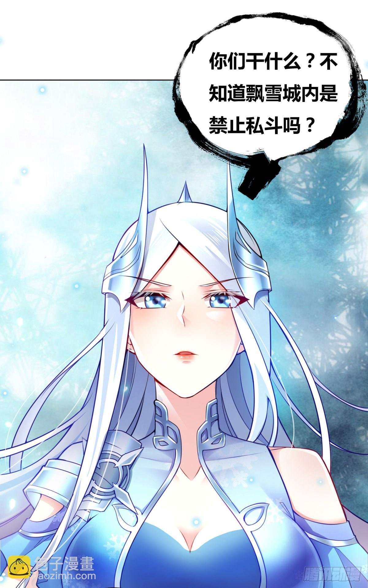 第2话 喜欢你打不到我的样子