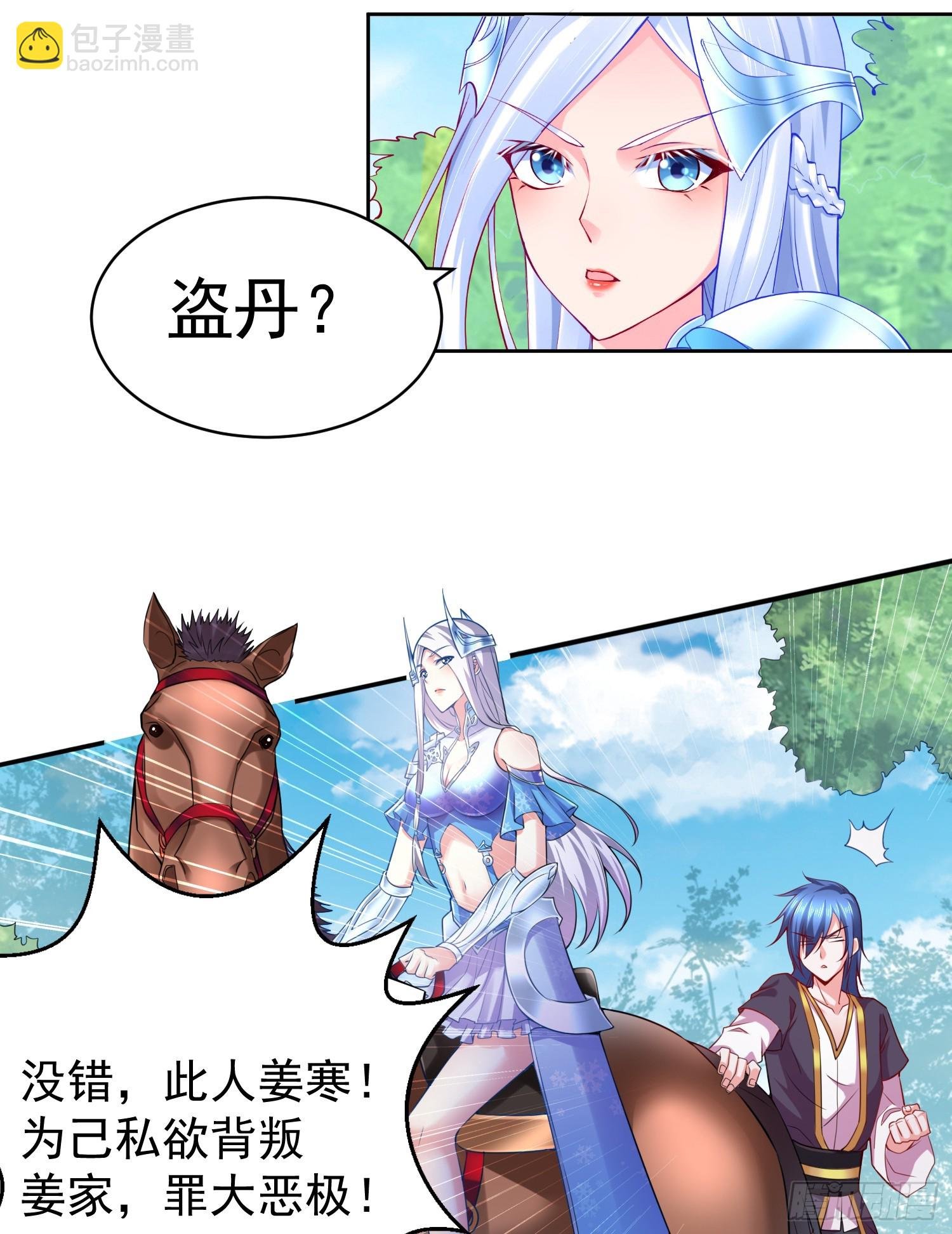 第2话 喜欢你打不到我的样子
