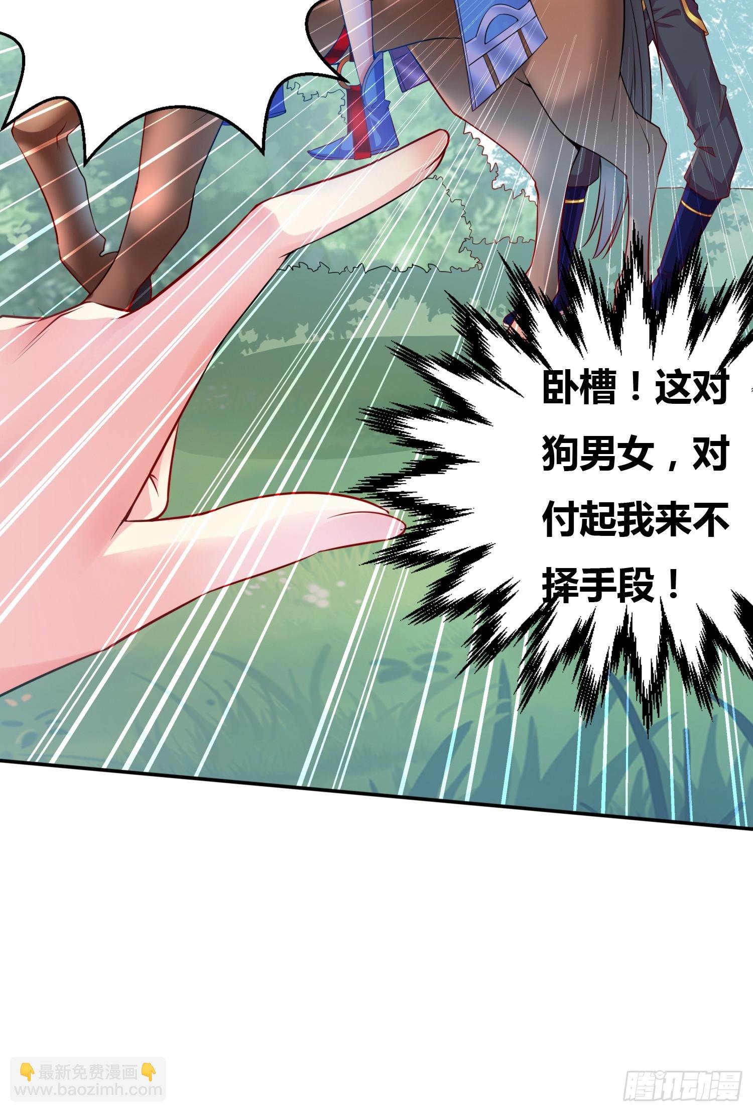 第2话 喜欢你打不到我的样子