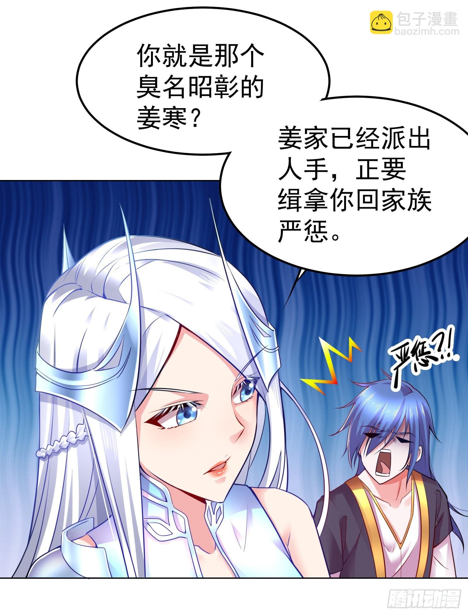 第2话 喜欢你打不到我的样子