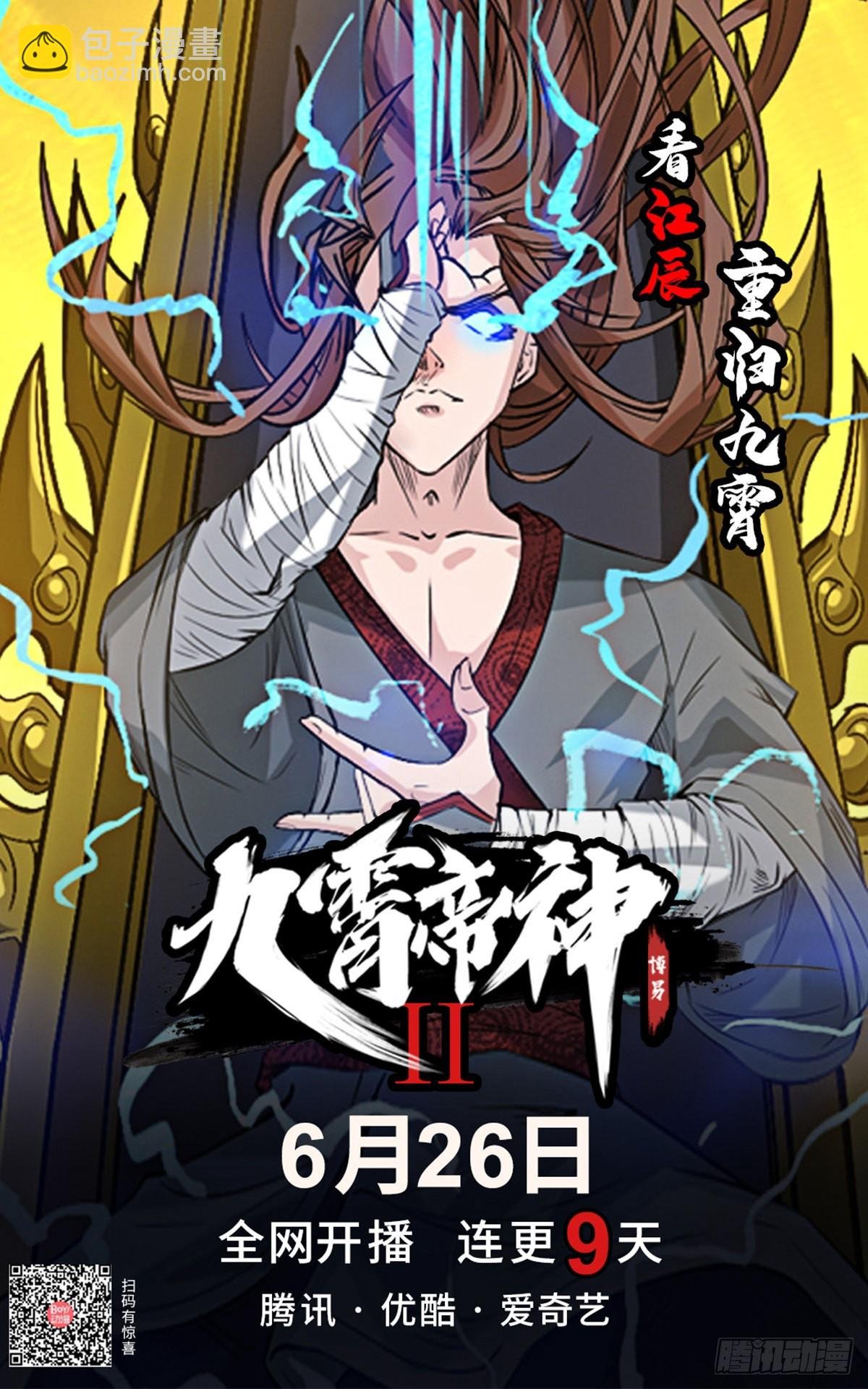 第2话 喜欢你打不到我的样子