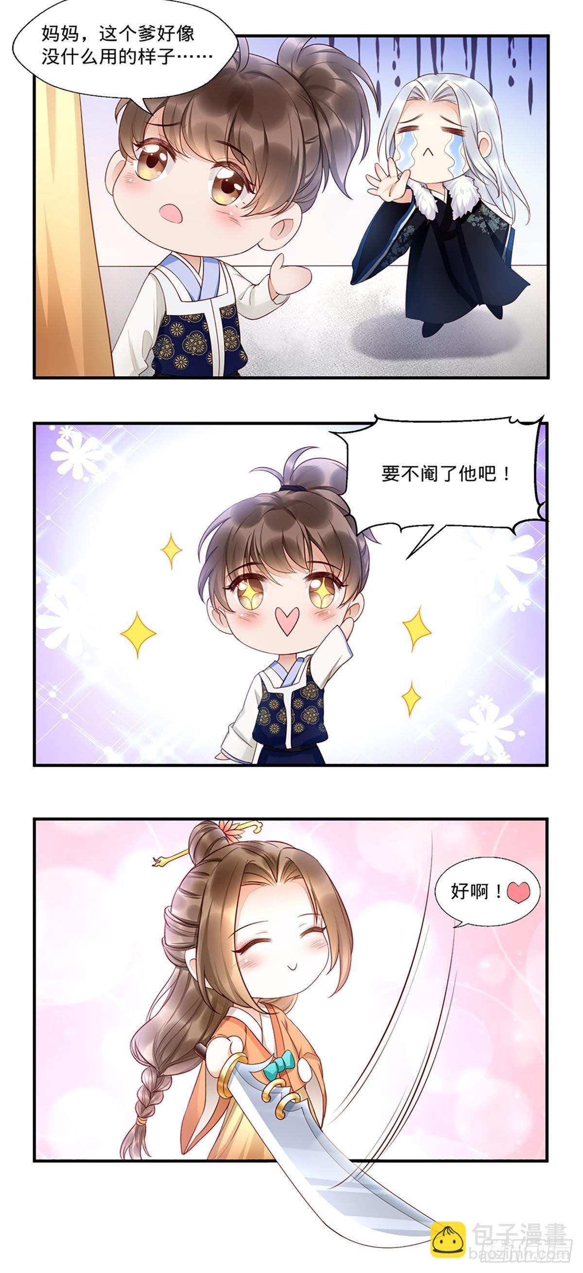 第19话 激战！！