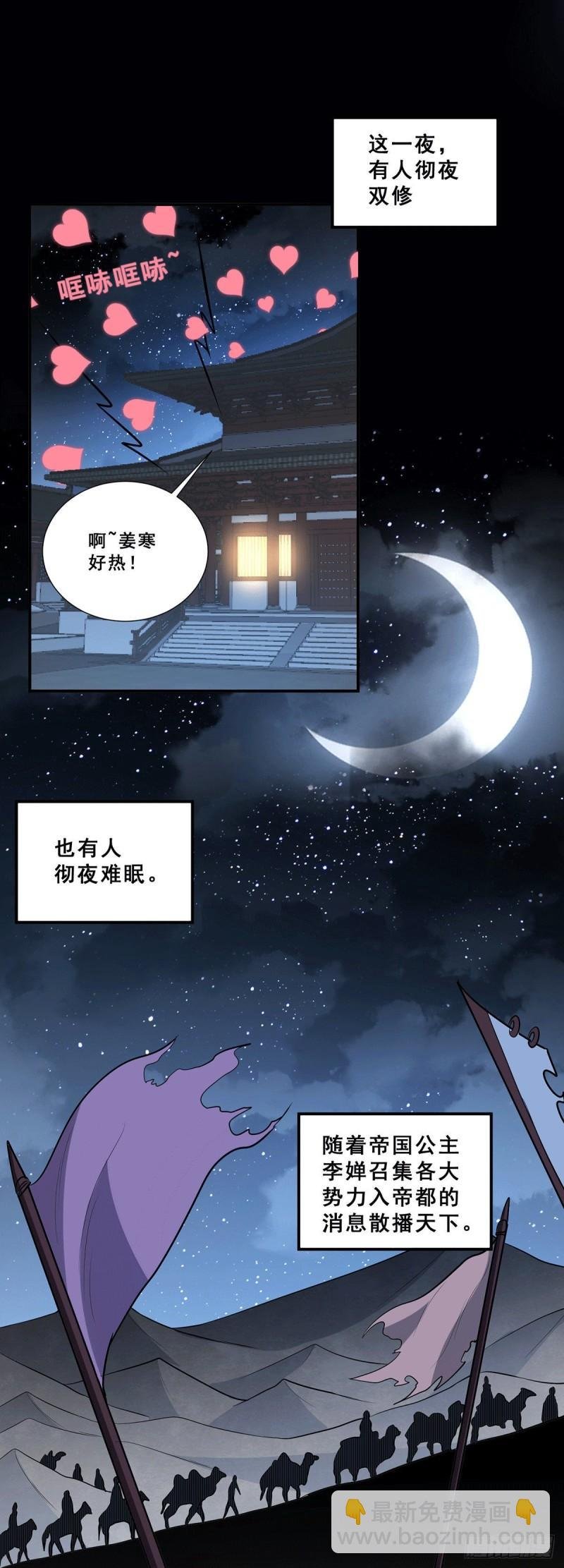 第199话 等姐姐回来收拾你~