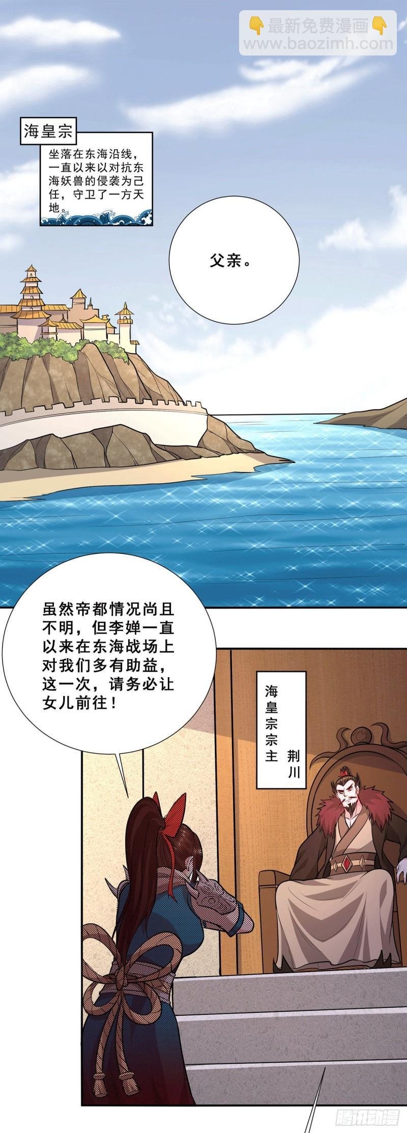 第199话 等姐姐回来收拾你~