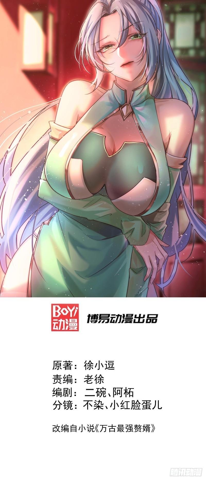第200话 姐姐回来了