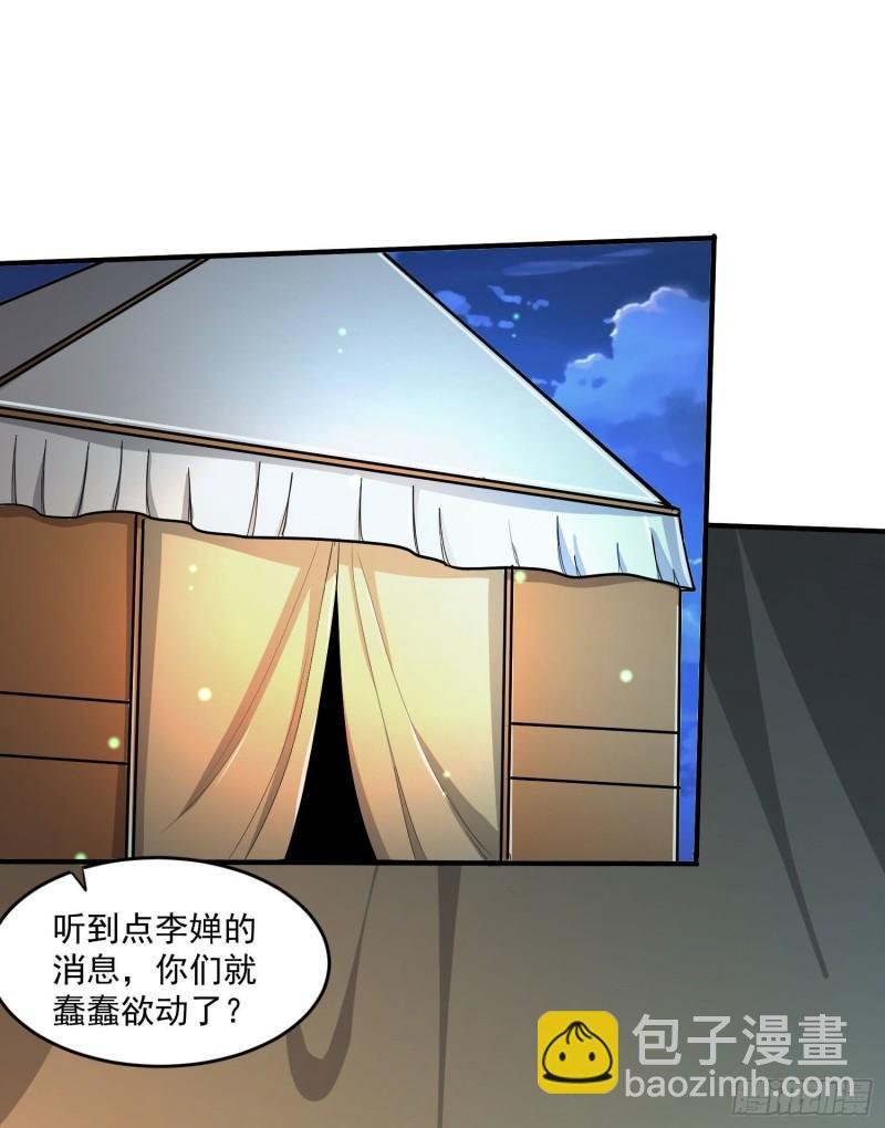 第200话 姐姐回来了