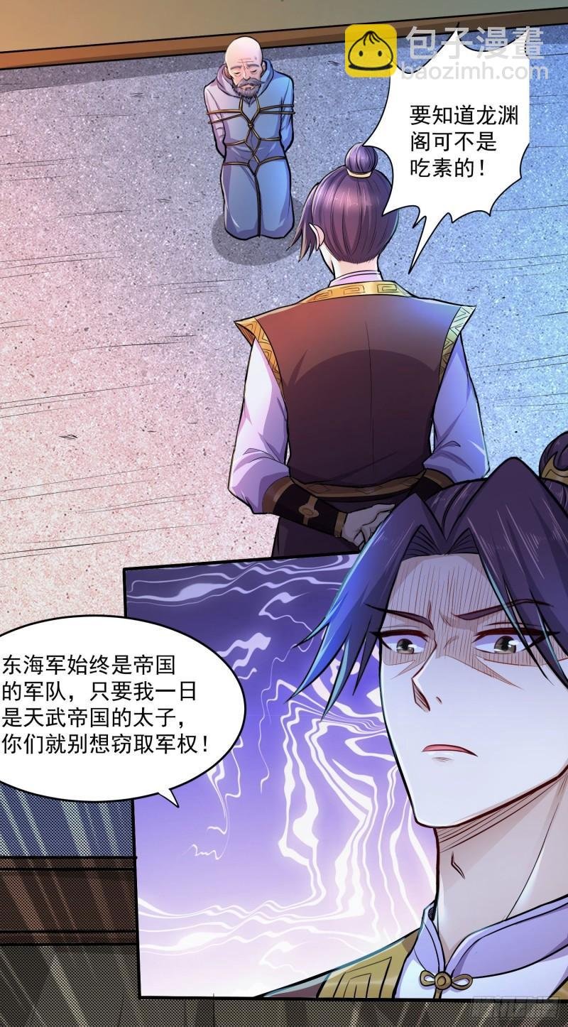 第200话 姐姐回来了