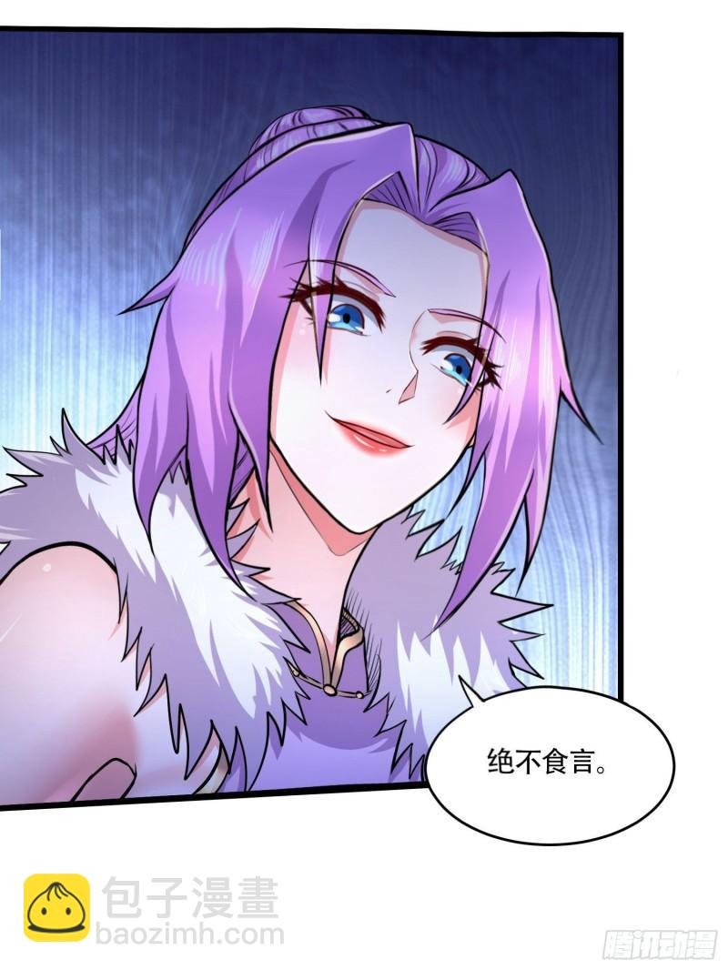 第203话 姐姐的礼物