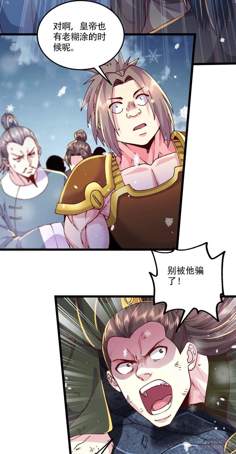 第204话 建立新制