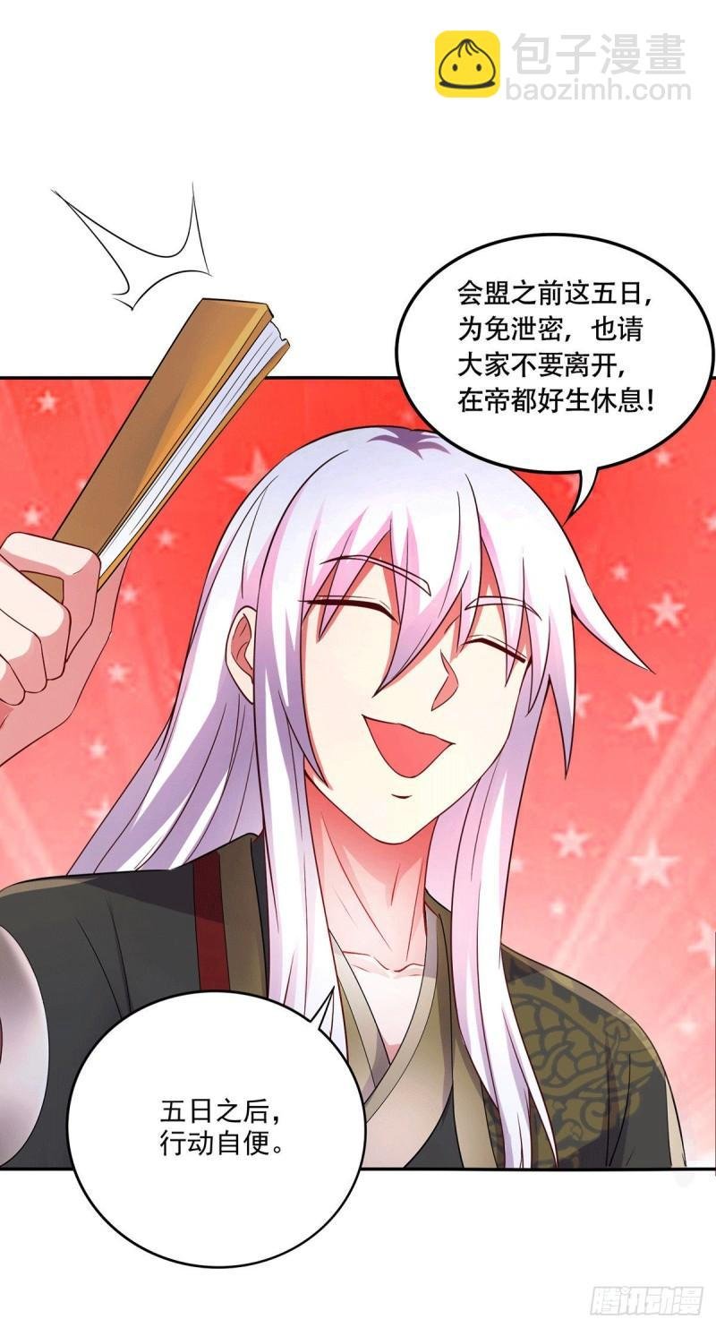 第204话 建立新制