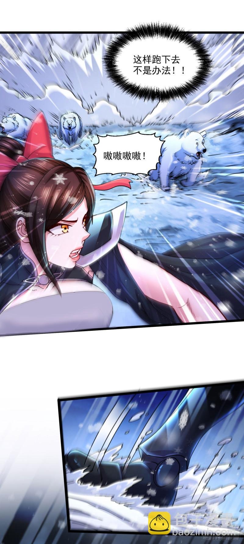 第206话 荆寻雁 无所畏惧