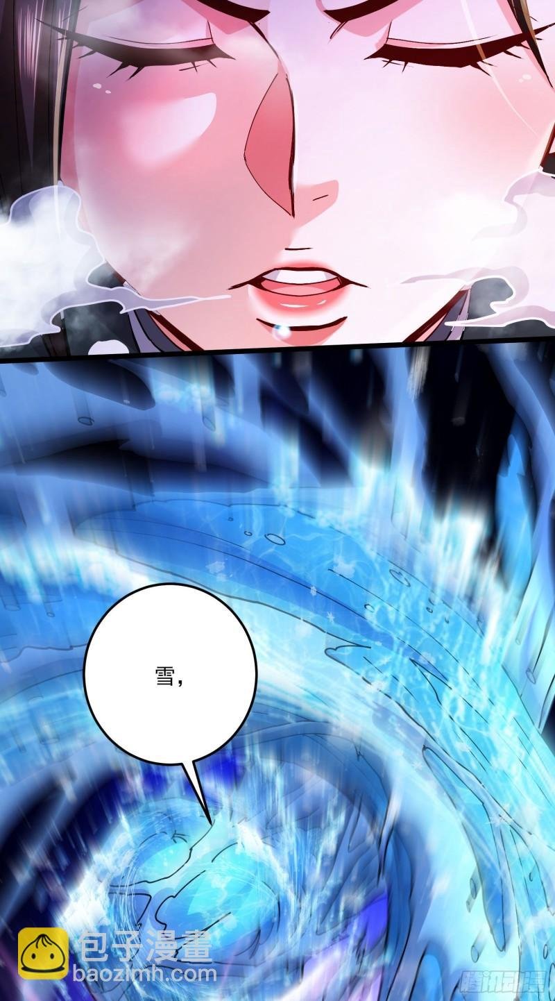 第206话 荆寻雁 无所畏惧