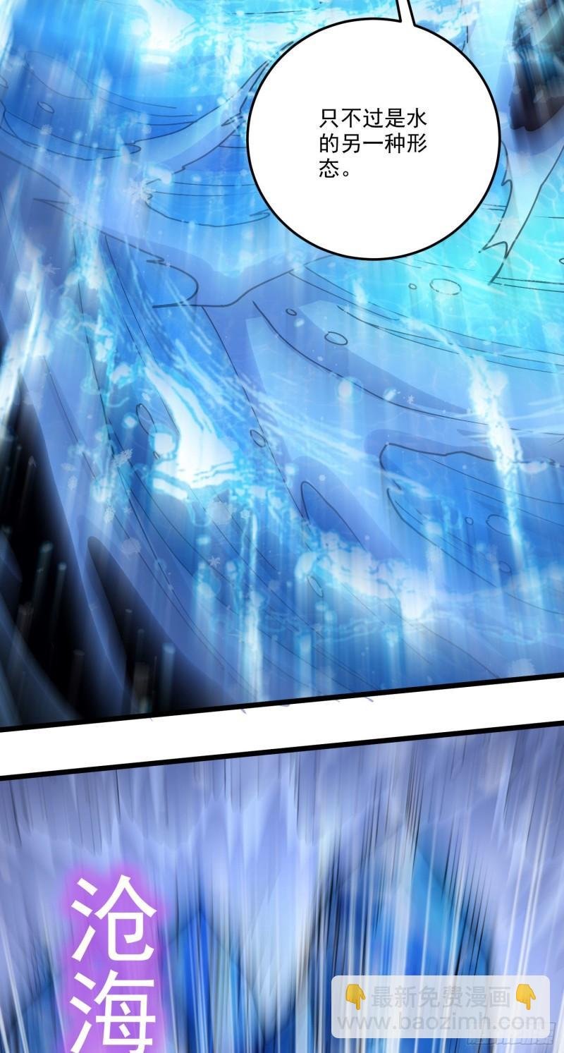 第206话 荆寻雁 无所畏惧