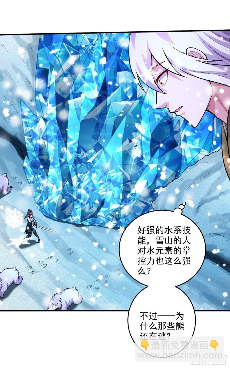 第206话 荆寻雁 无所畏惧