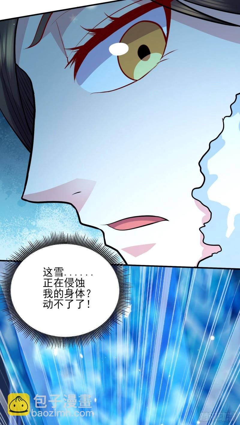 第206话 荆寻雁 无所畏惧