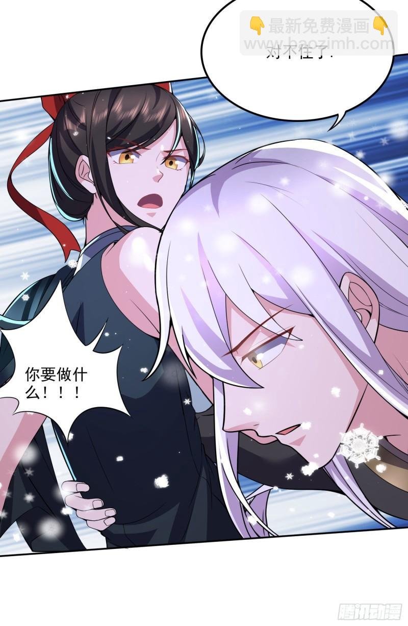 第206话 荆寻雁 无所畏惧