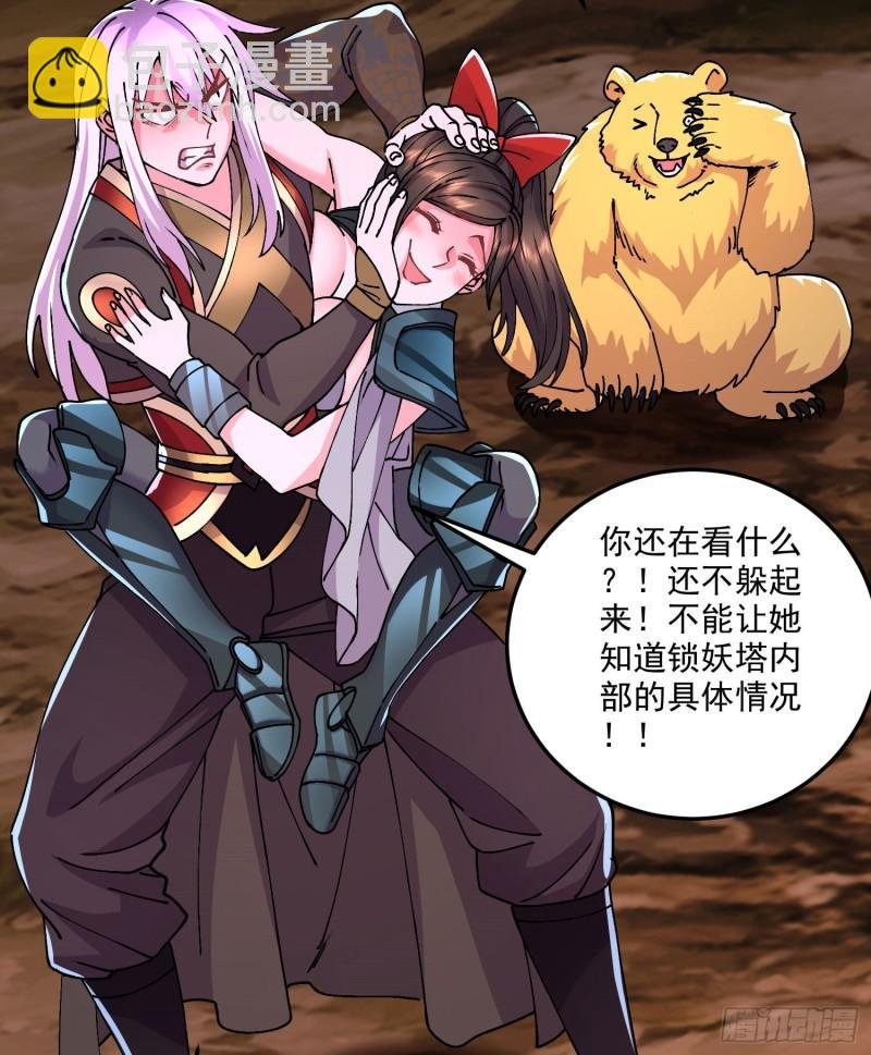 第207话 达成合作