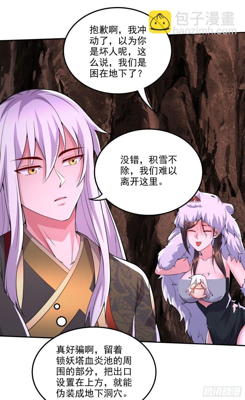 第207话 达成合作