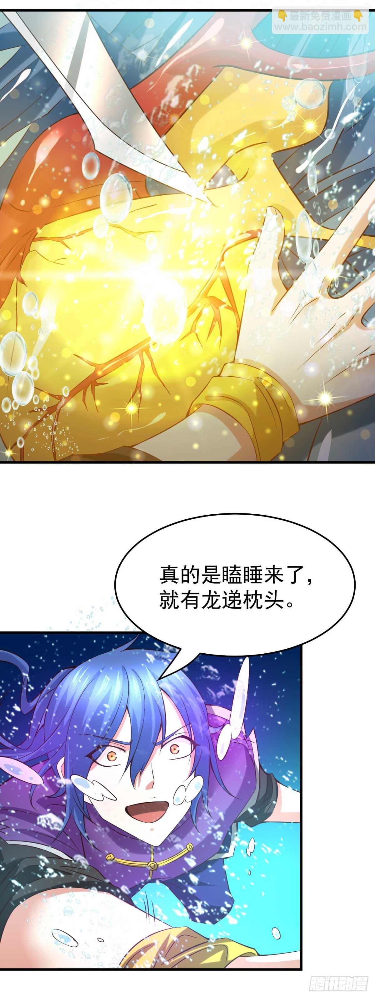 第20话 事后