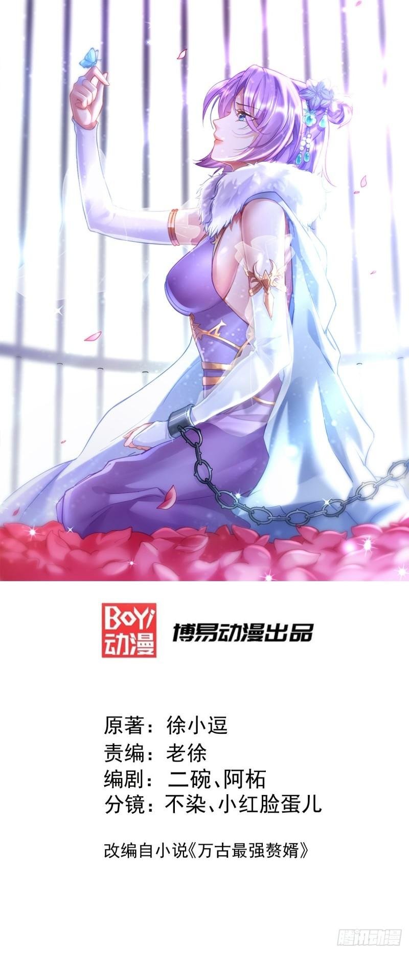 第209话 潜入颜家