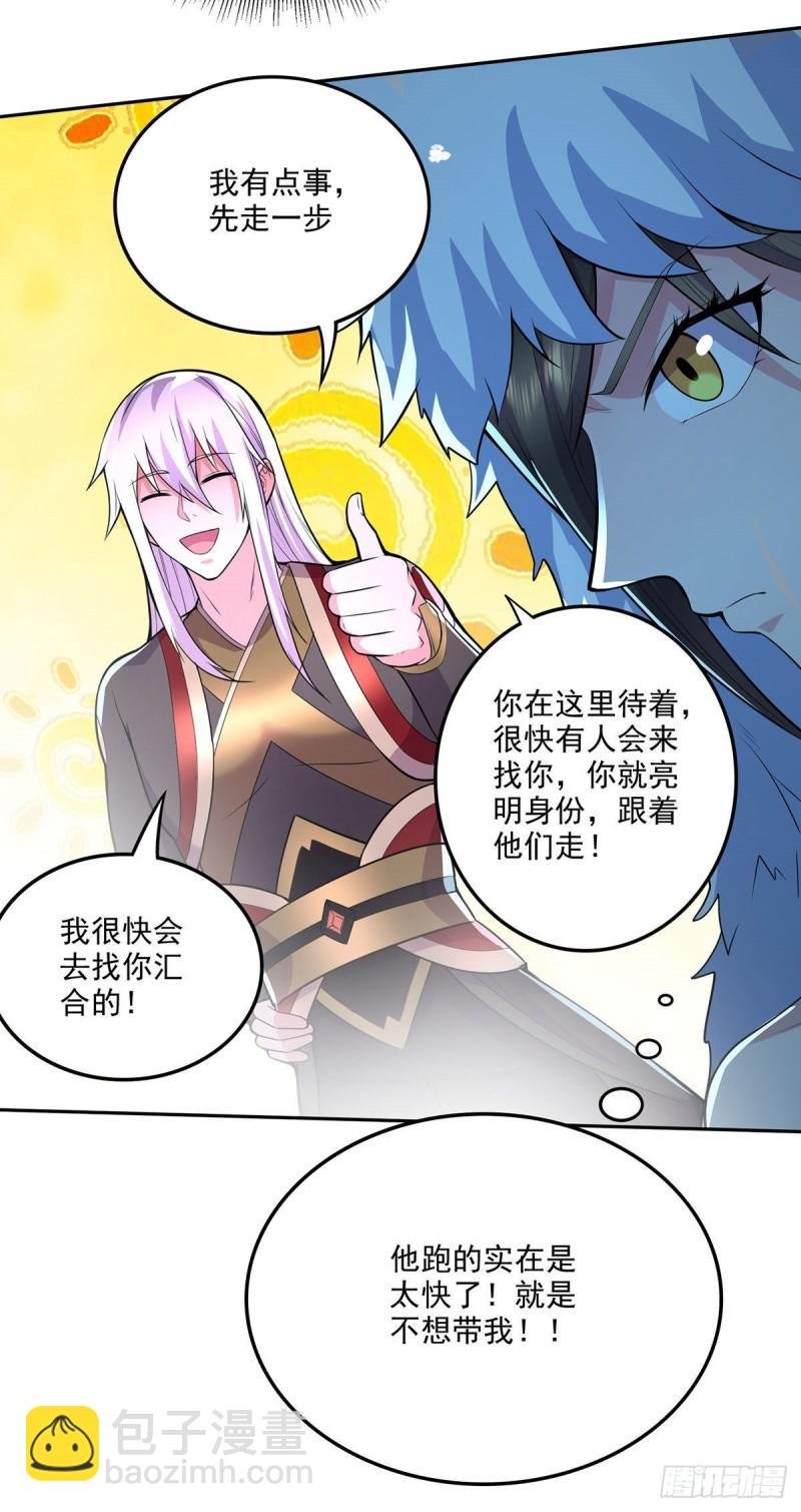 第209话 潜入颜家