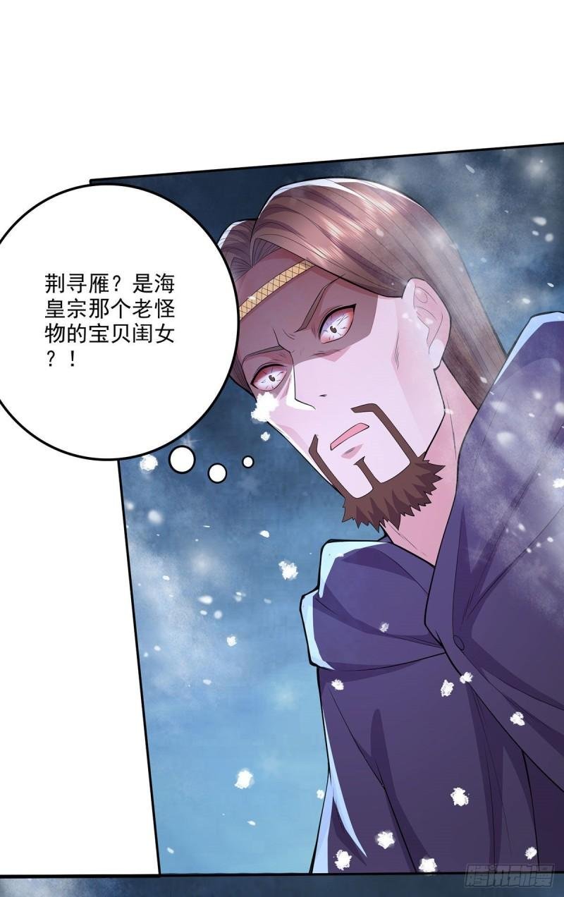 第209话 潜入颜家