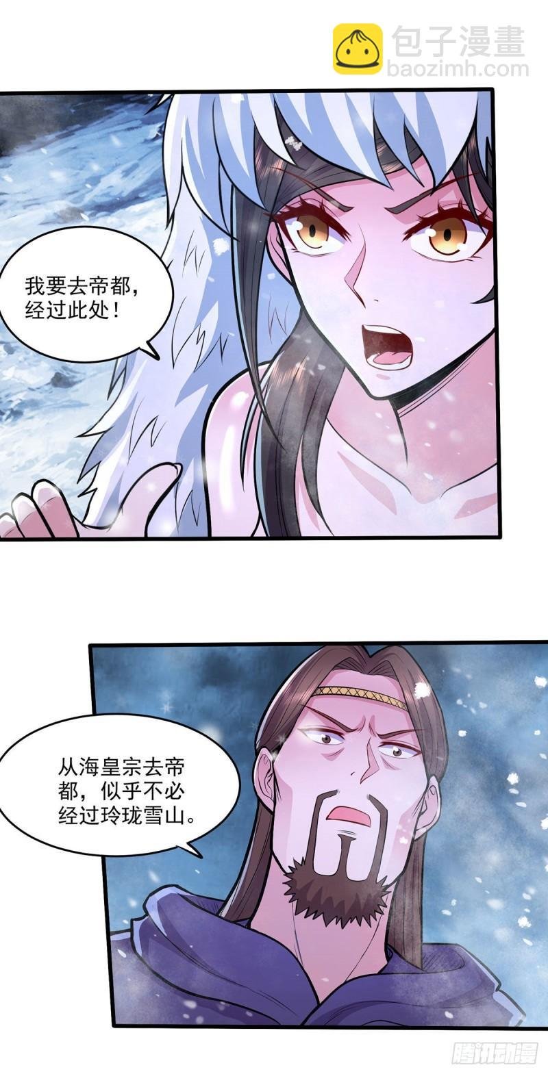 第209话 潜入颜家