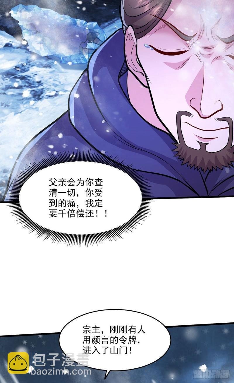 第209话 潜入颜家