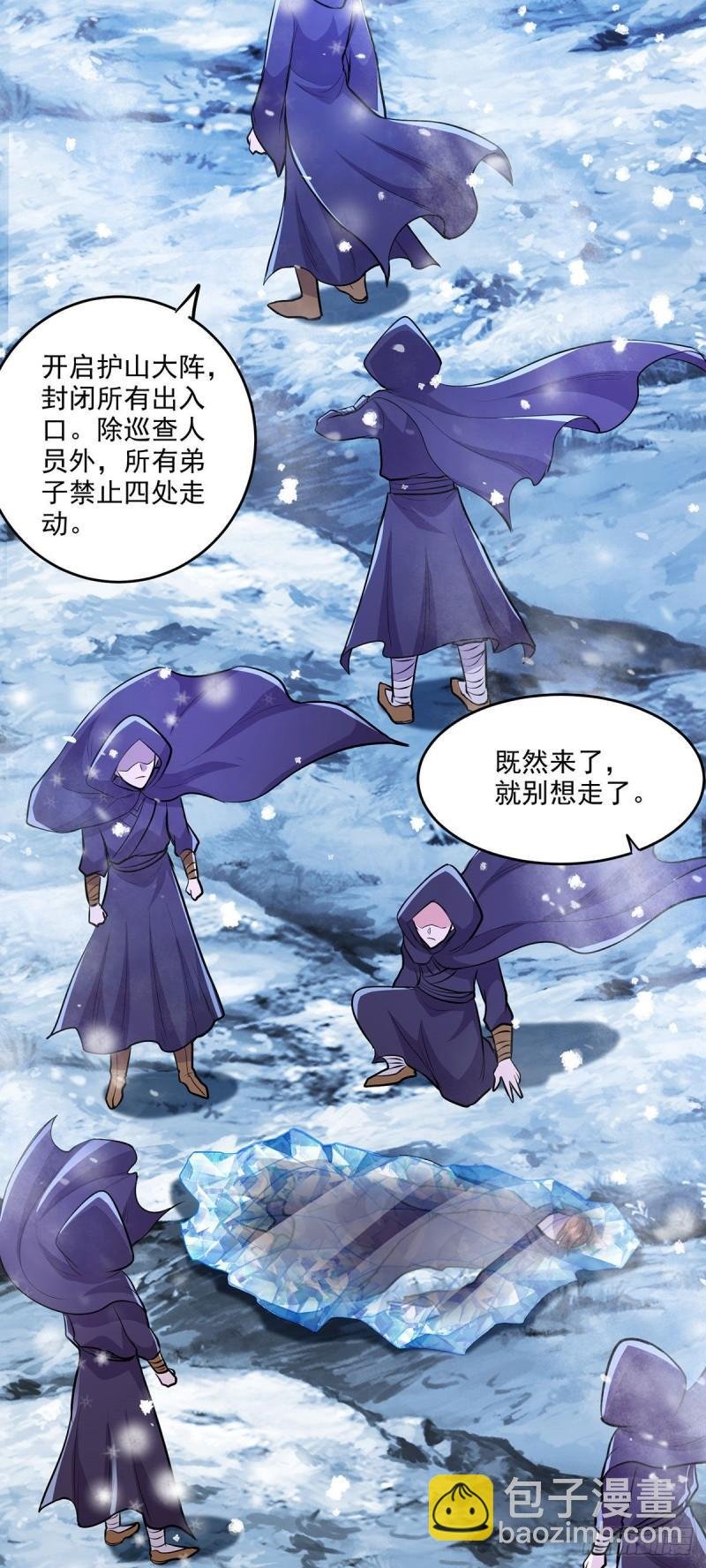 第209话 潜入颜家