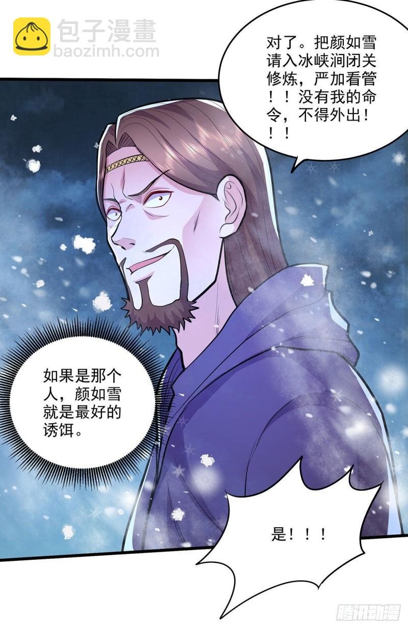 第209话 潜入颜家