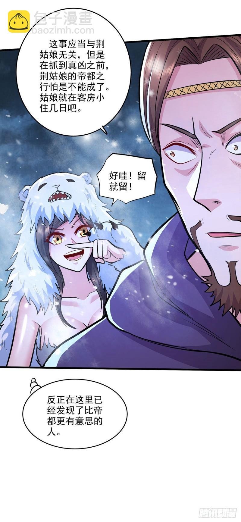 第209话 潜入颜家
