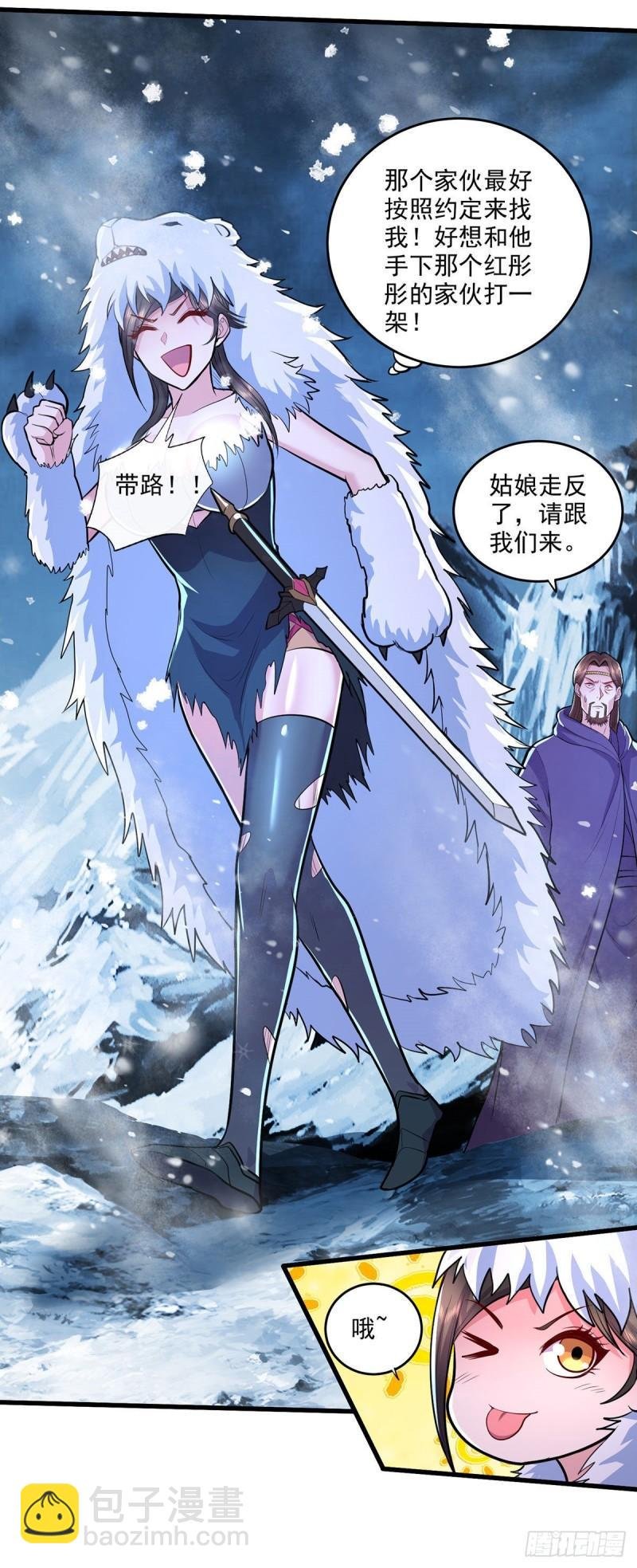 第209话 潜入颜家