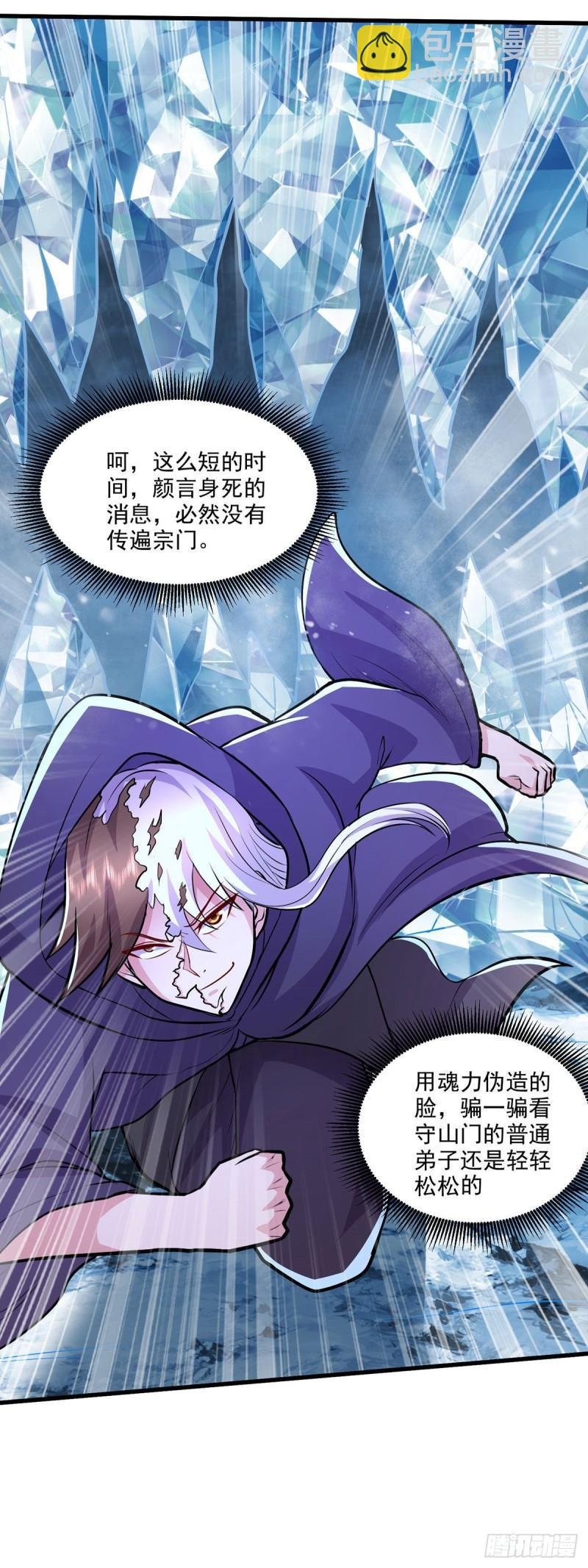 第209话 潜入颜家