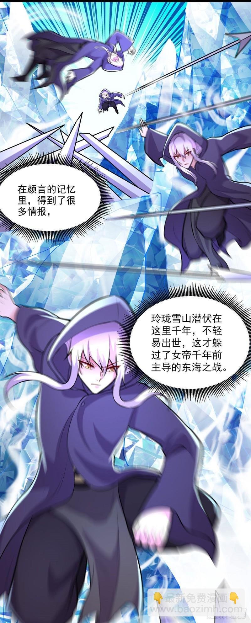 第209话 潜入颜家
