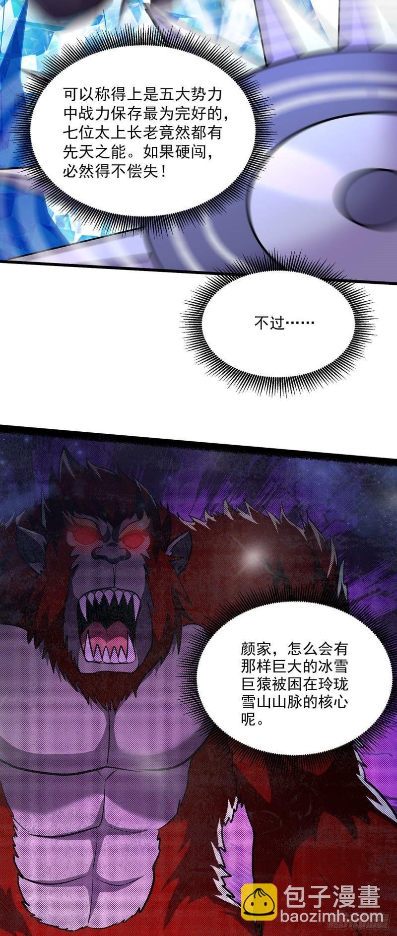 第209话 潜入颜家