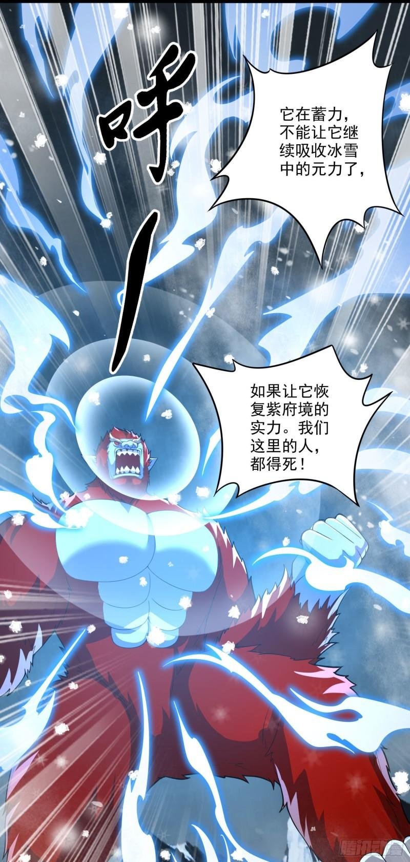 第213话 玲珑雪心觉醒！