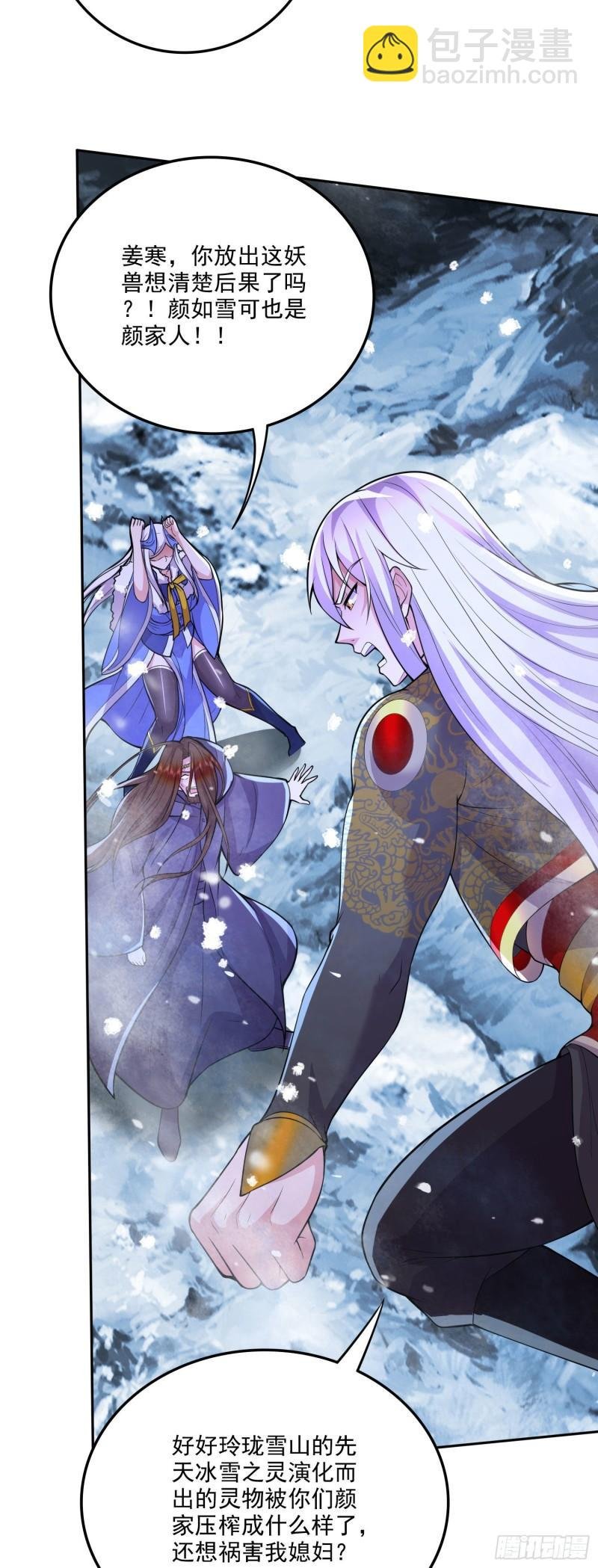 第213话 玲珑雪心觉醒！