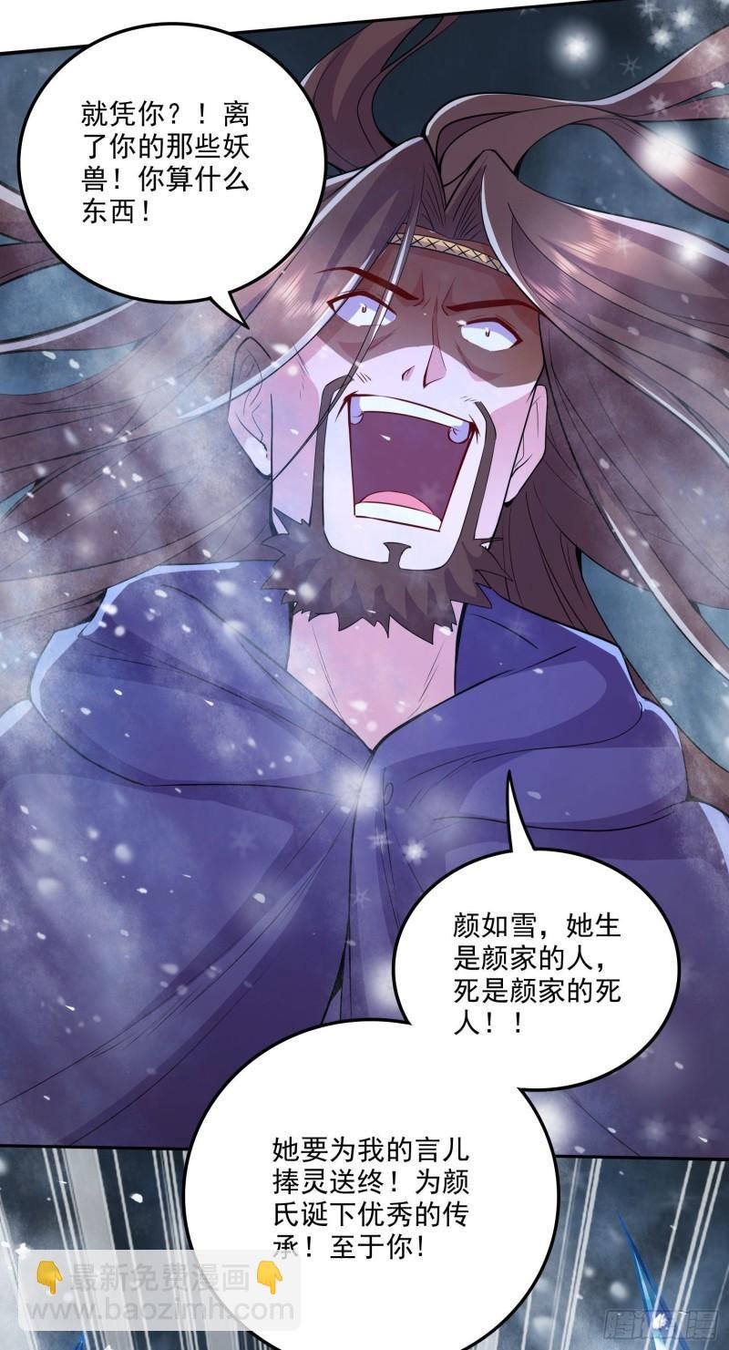 第213话 玲珑雪心觉醒！